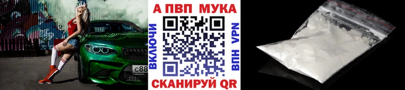 как найти наркотики  Катайск  APVP мука 