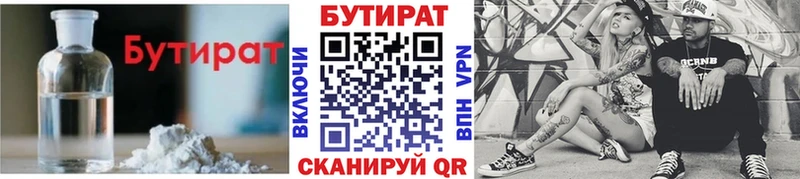 купить   Катайск  Бутират вода 
