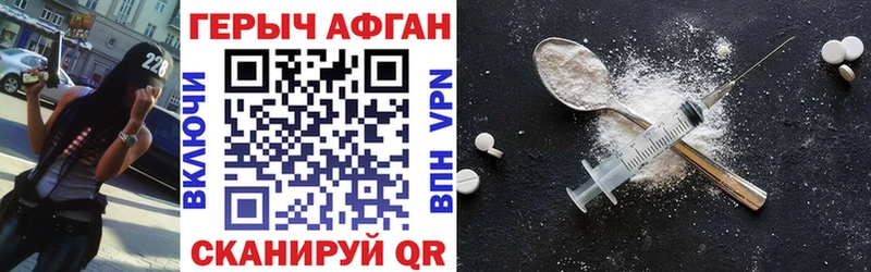 Героин белый  купить наркоту  Катайск 