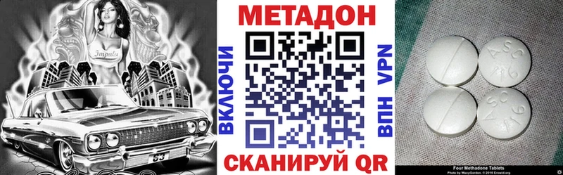 МЕТАДОН мёд  Катайск 